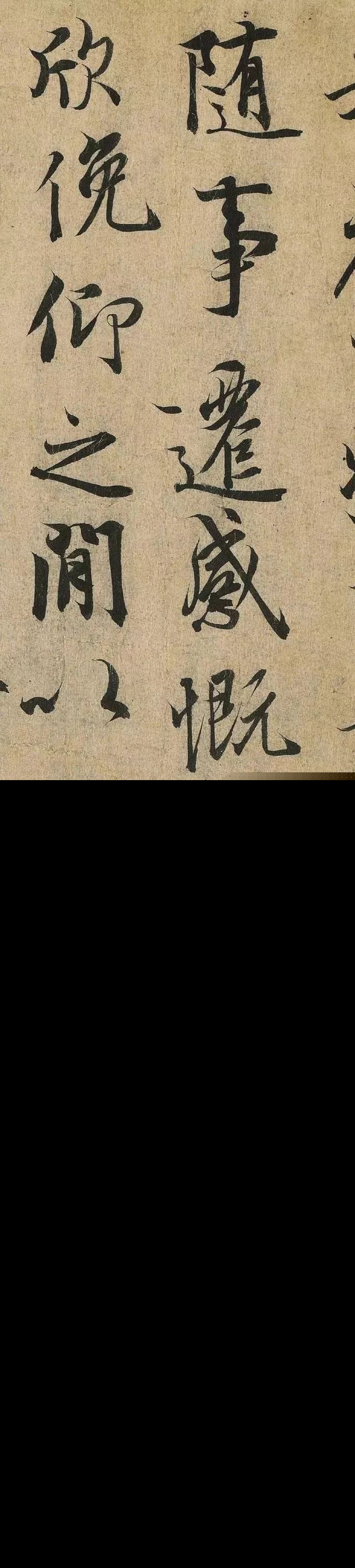 王羲之兰亭集序原文是什么（王羲之兰亭集序原文赏析）