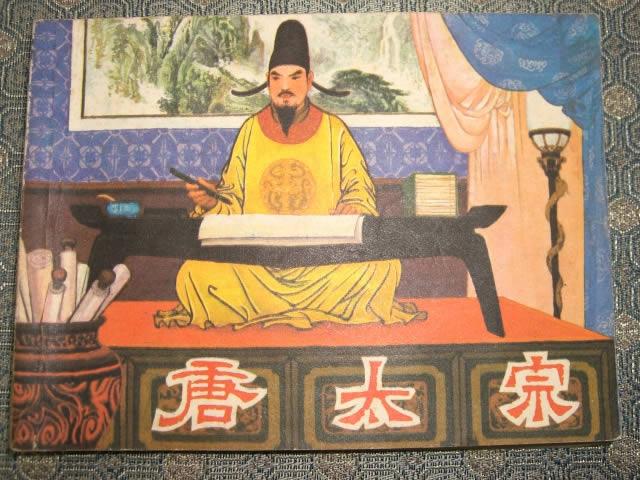 李世民畏魏征文言文翻译（李世民畏魏征启示）