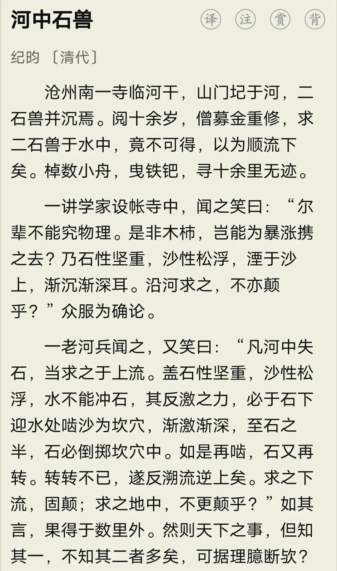 实践出真知的诗句有哪些（与实践出真知意思相近的诗句）