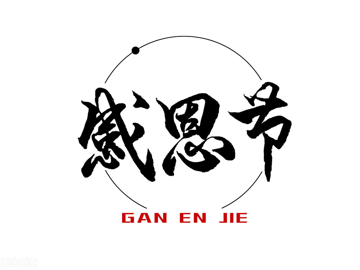 感恩节祝福语简短（祝福感恩的短句子）