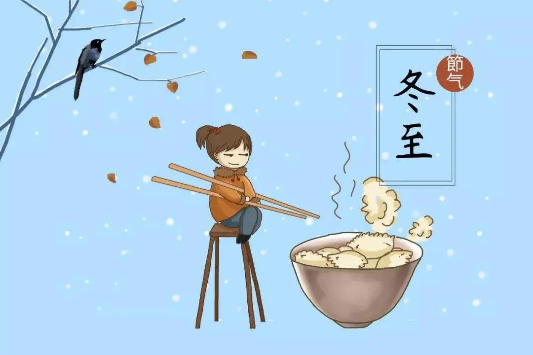 冬至最好的祝福语（最经典的祝福语欣赏）