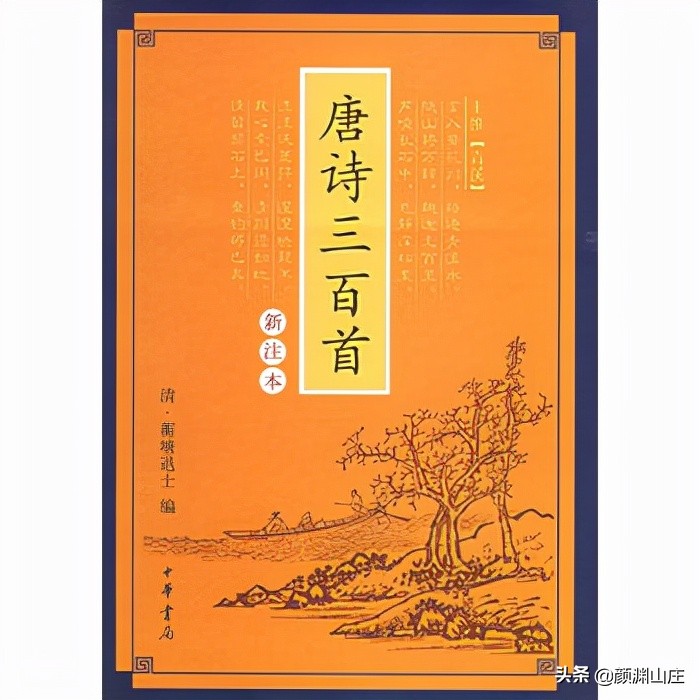 关于唐诗三百首全集（唐诗三百首最经典摘抄）