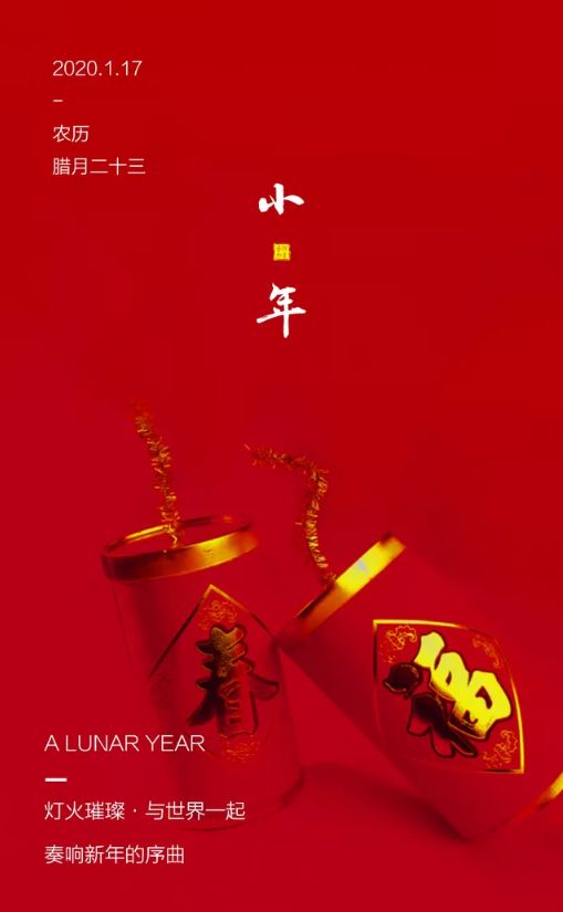 小年古诗词赏析（关于小年的诗词对联）