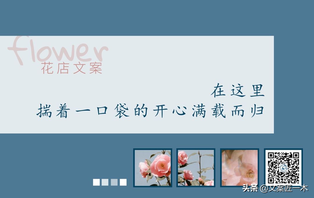买花心情好的句子（鲜花治愈心情的说说）