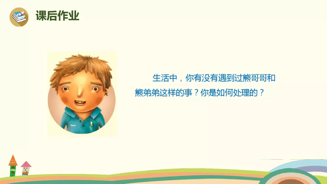 狐狸分奶酪课文原文（二年级课文狐狸分奶酪）