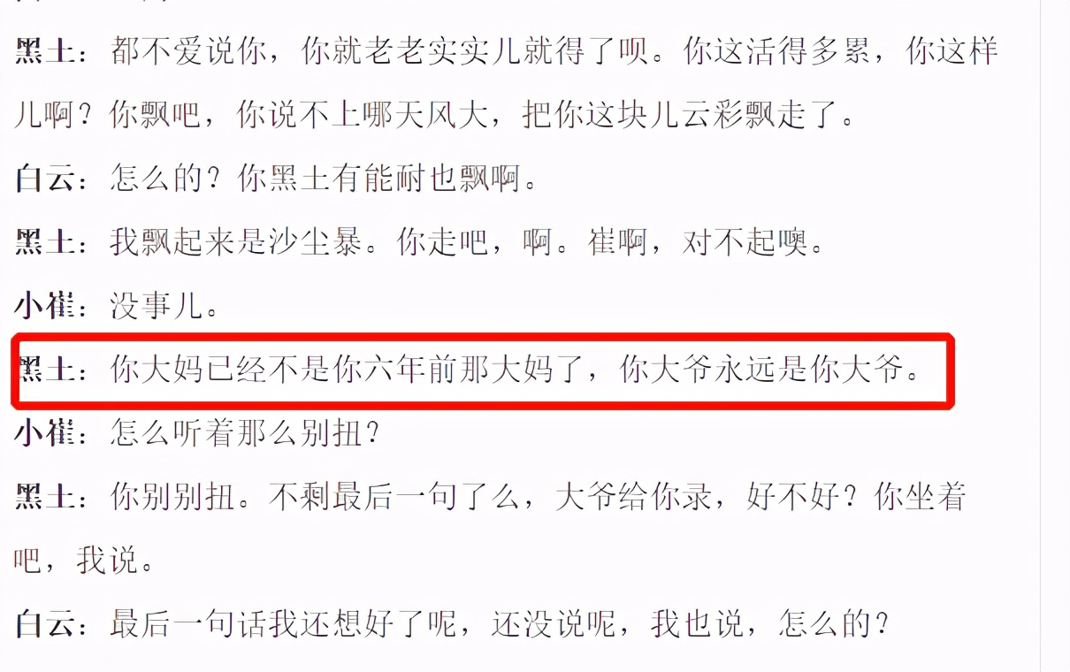 春晚经典语录是什么（春节联欢晚会经典台词）
