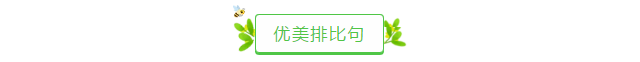 用比喻和拟人的修辞手法写一句话（含有比喻和拟人两种修辞手法）