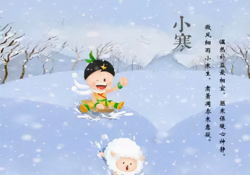 小寒祝福语简短有趣（小寒节气早安问候语）