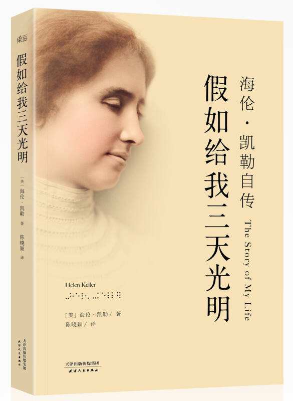 有关书籍的名言名句读书（名言名句大全人生哲理）