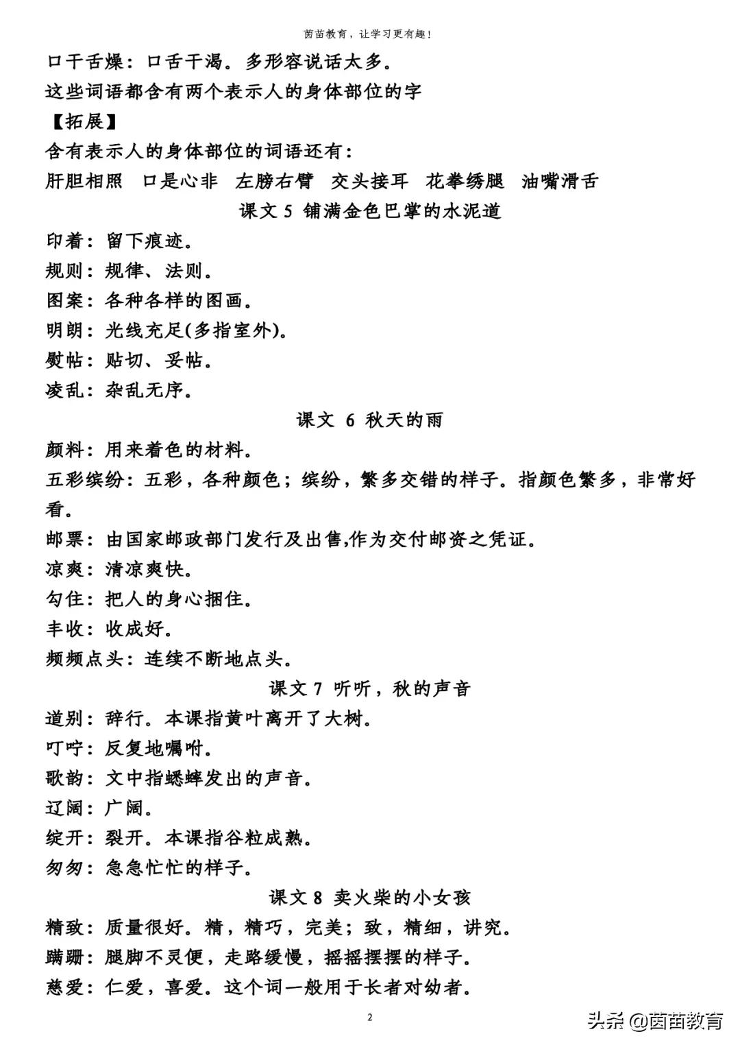 波澜壮阔什么意思（汹涌澎湃的意思的解释）