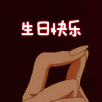 有内涵幽默生日祝福语（生日祝福语创意幽默）