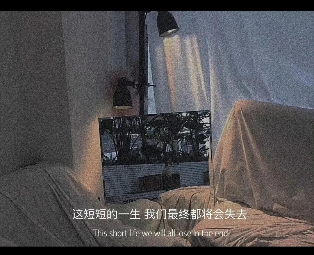 伤心文案发朋友圈（适合心情低落的朋友圈）