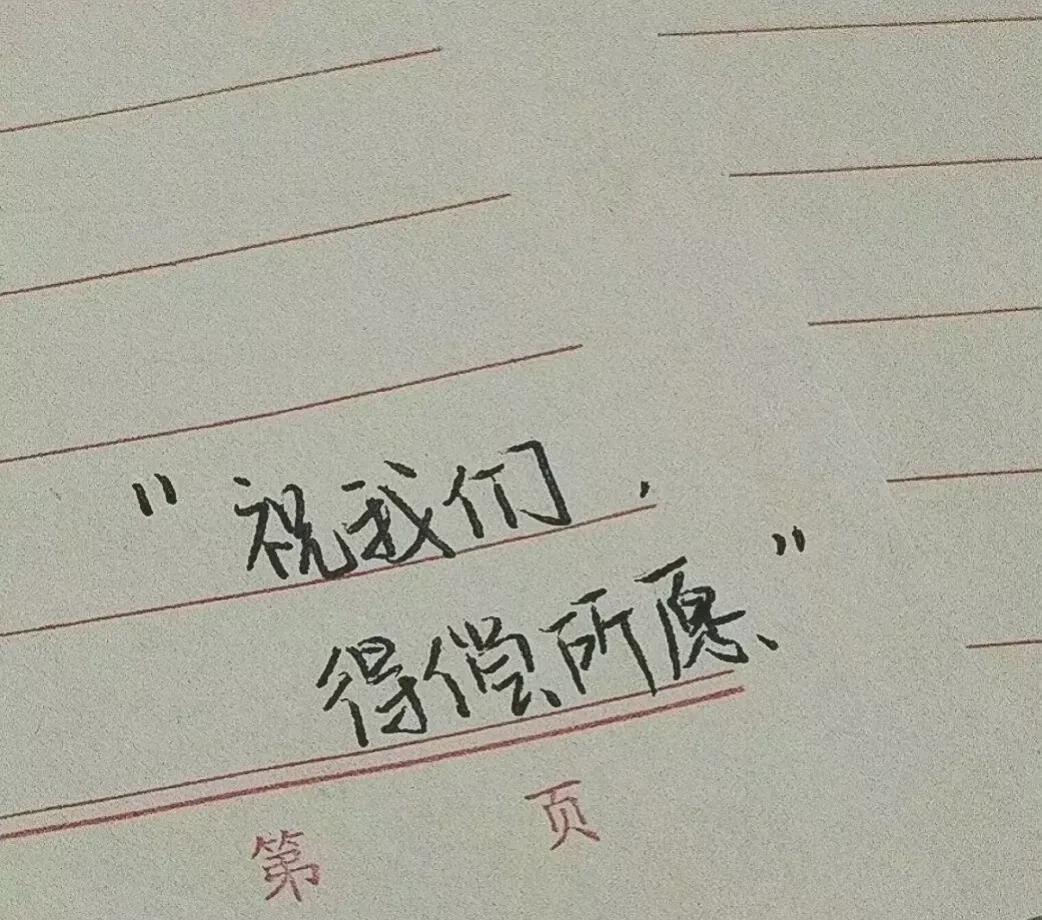 高考加油的话语（给高三加油的话短句）