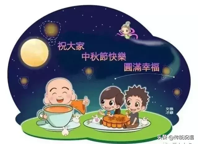 中秋的祝福语大全（关于中秋节的精美佳句）