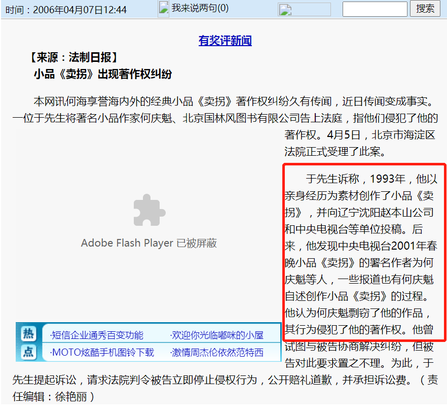 春晚经典语录是什么（春节联欢晚会经典台词）