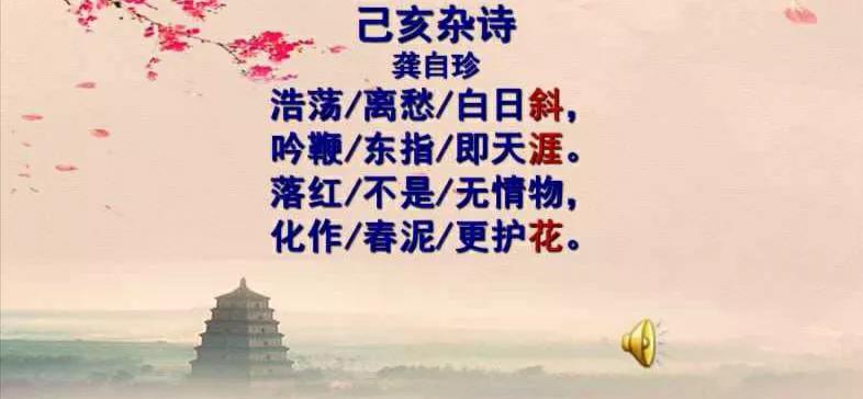 己亥杂诗其五翻译（己亥杂诗其五的诗意）