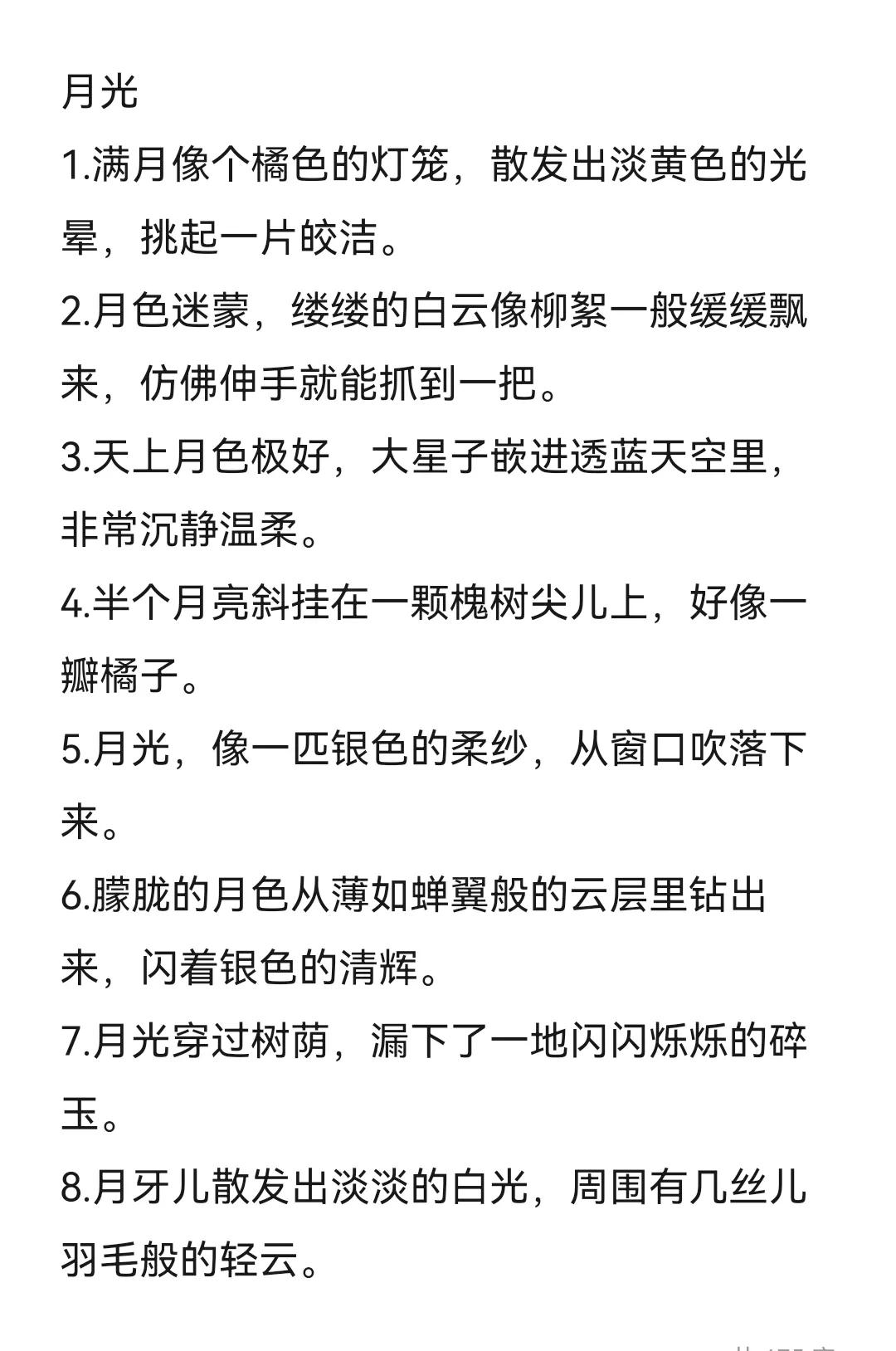 环境描写的优美句子（优美环境描写摘抄）