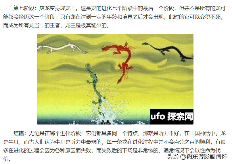 带龙字的成语有哪些（龙的成语大全四个字赞美祝福）