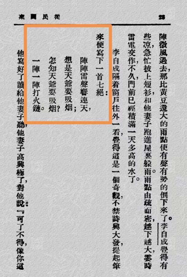 关于搞笑的打油诗（押韵搞笑的现代打油诗）