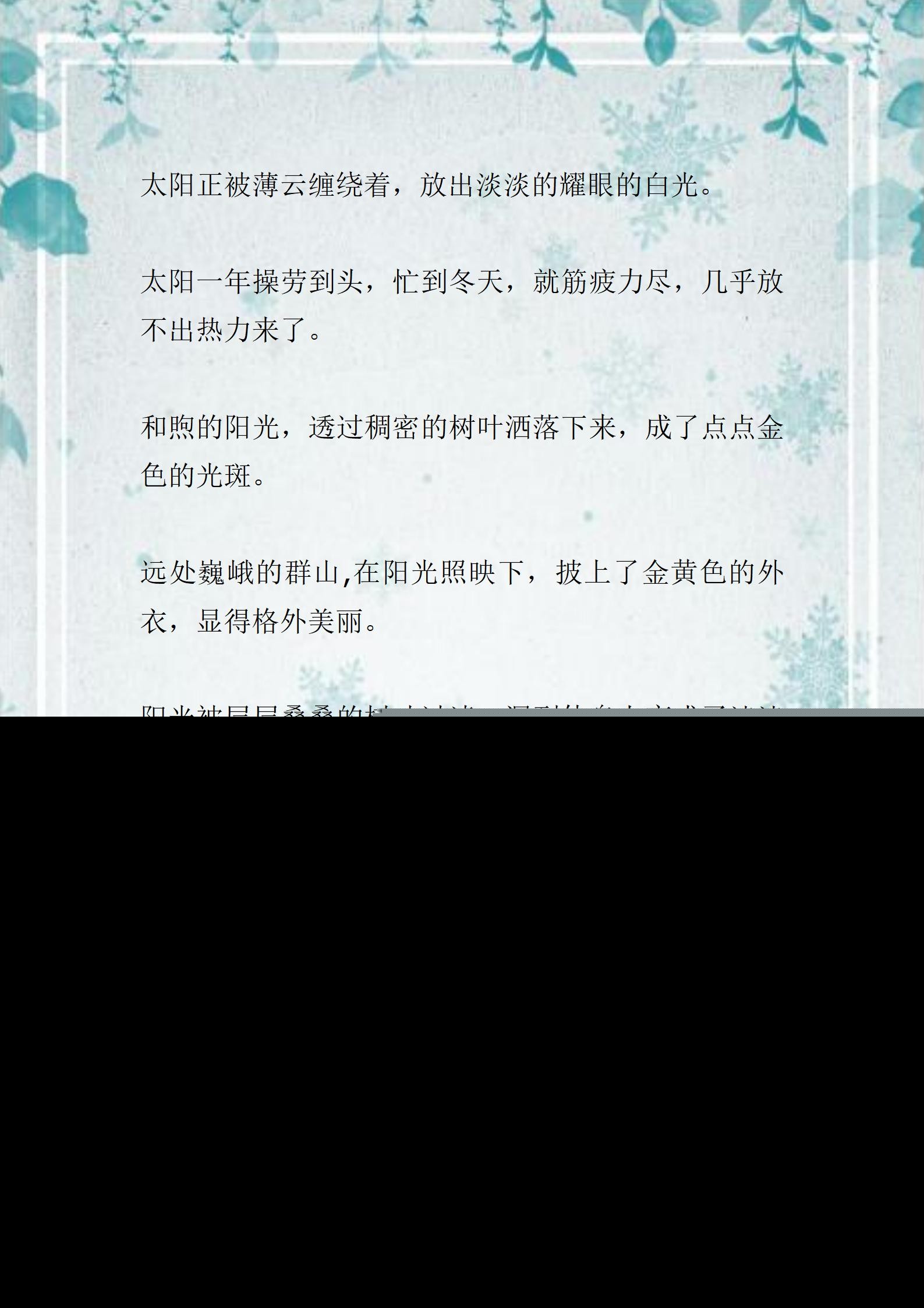 好句摘抄大全 小学生（好词好句好段摘抄大全）