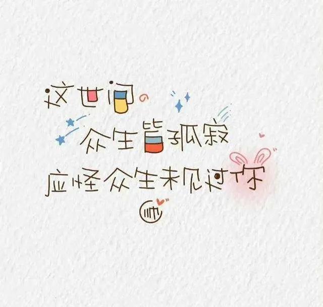 青春励志语录短句（致青春正能量的句子）