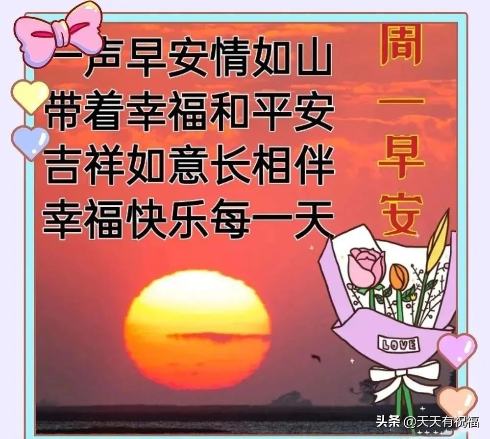 祝福语简短暖心短句（让对方看到暖心的句子）