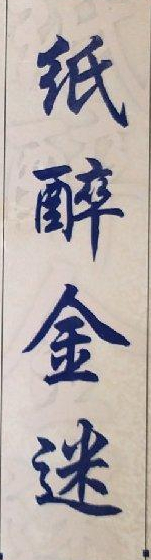 金字开头的成语有哪些（金的成语大全四个字）