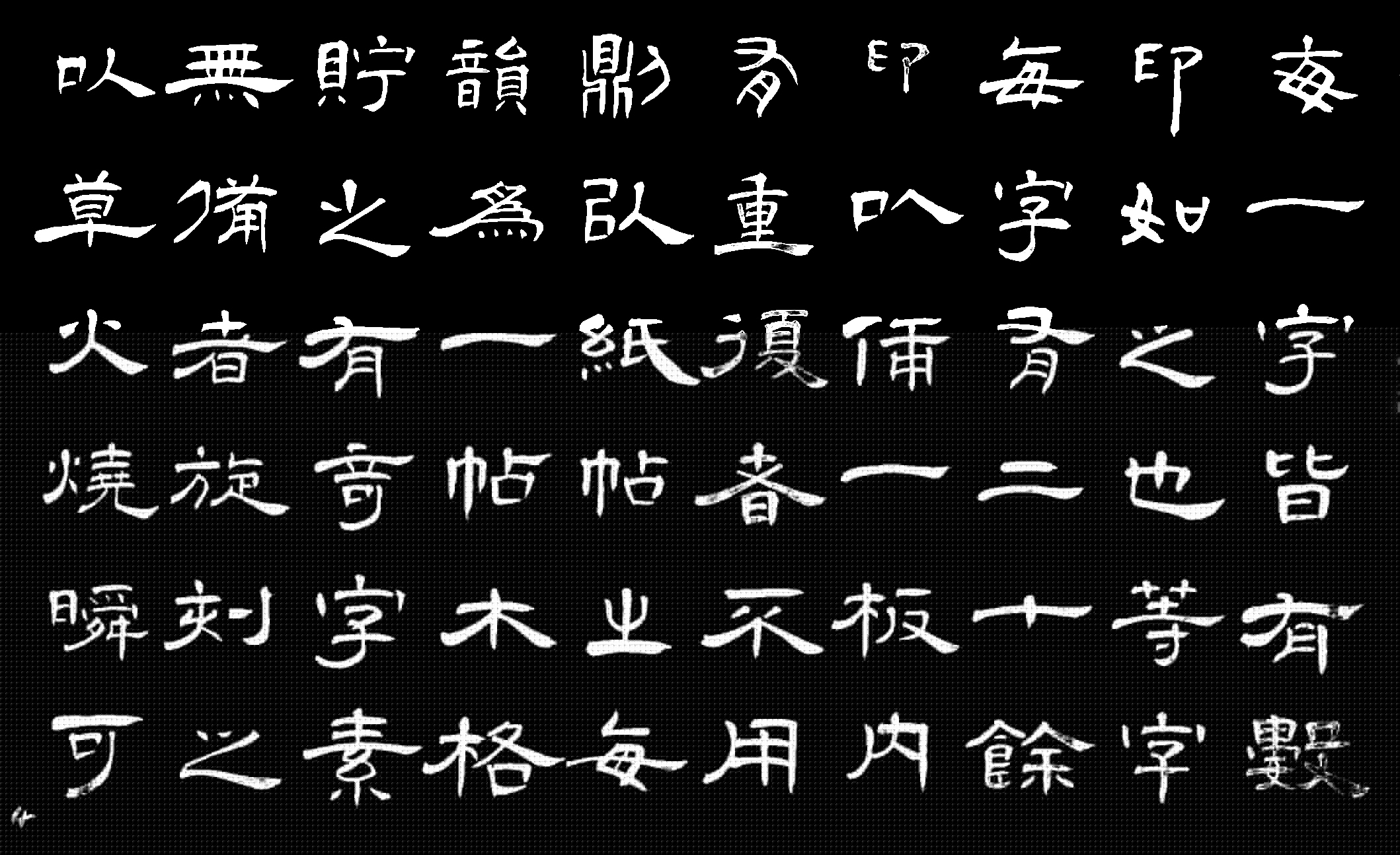 活板原文及翻译注释（活板文言文原文带拼音）