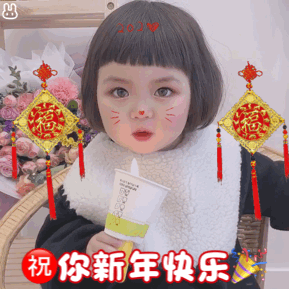 新年祝福语的祝福语（新年到来之际祝福佳句）