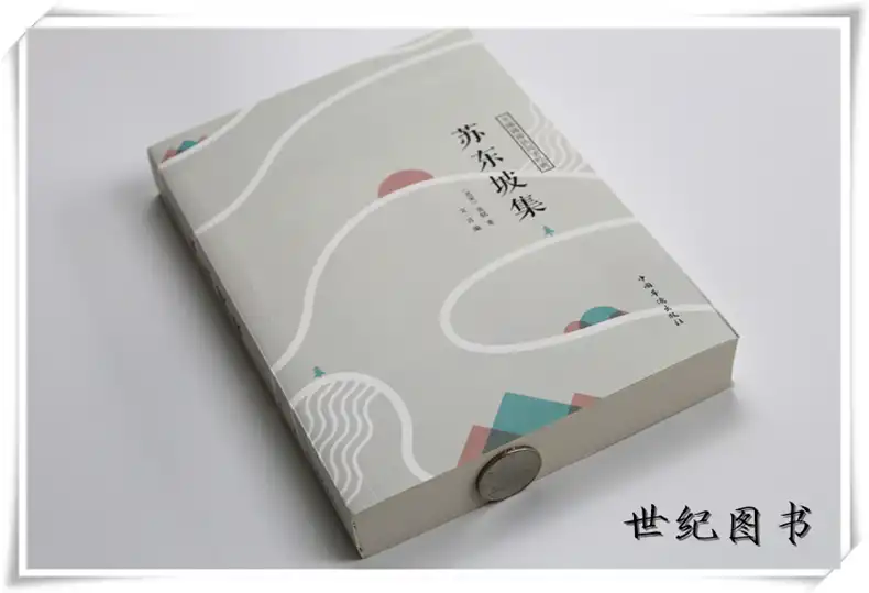 赤壁赋原文及翻译（苏轼赤壁赋原文赏析）