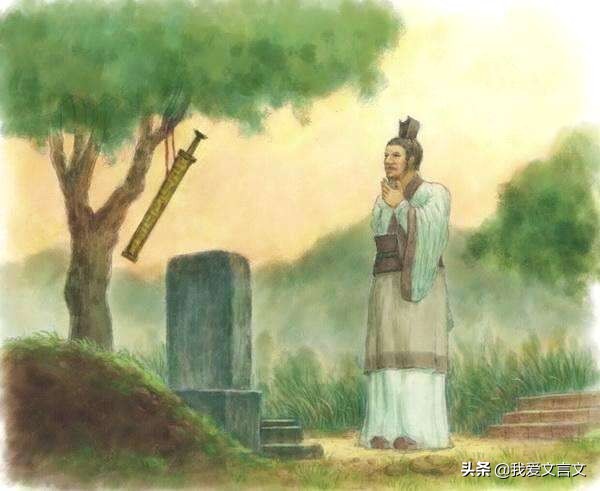 季札挂剑文言文翻译（季札挂剑的寓意道理）
