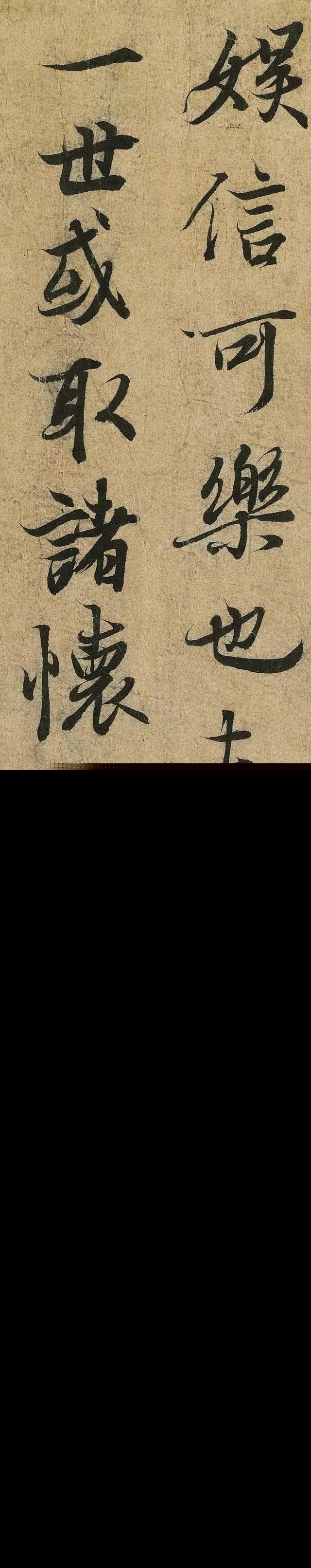 王羲之兰亭集序原文是什么（王羲之兰亭集序原文赏析）