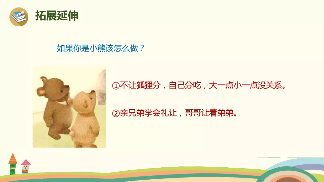 狐狸分奶酪课文原文（二年级课文狐狸分奶酪）