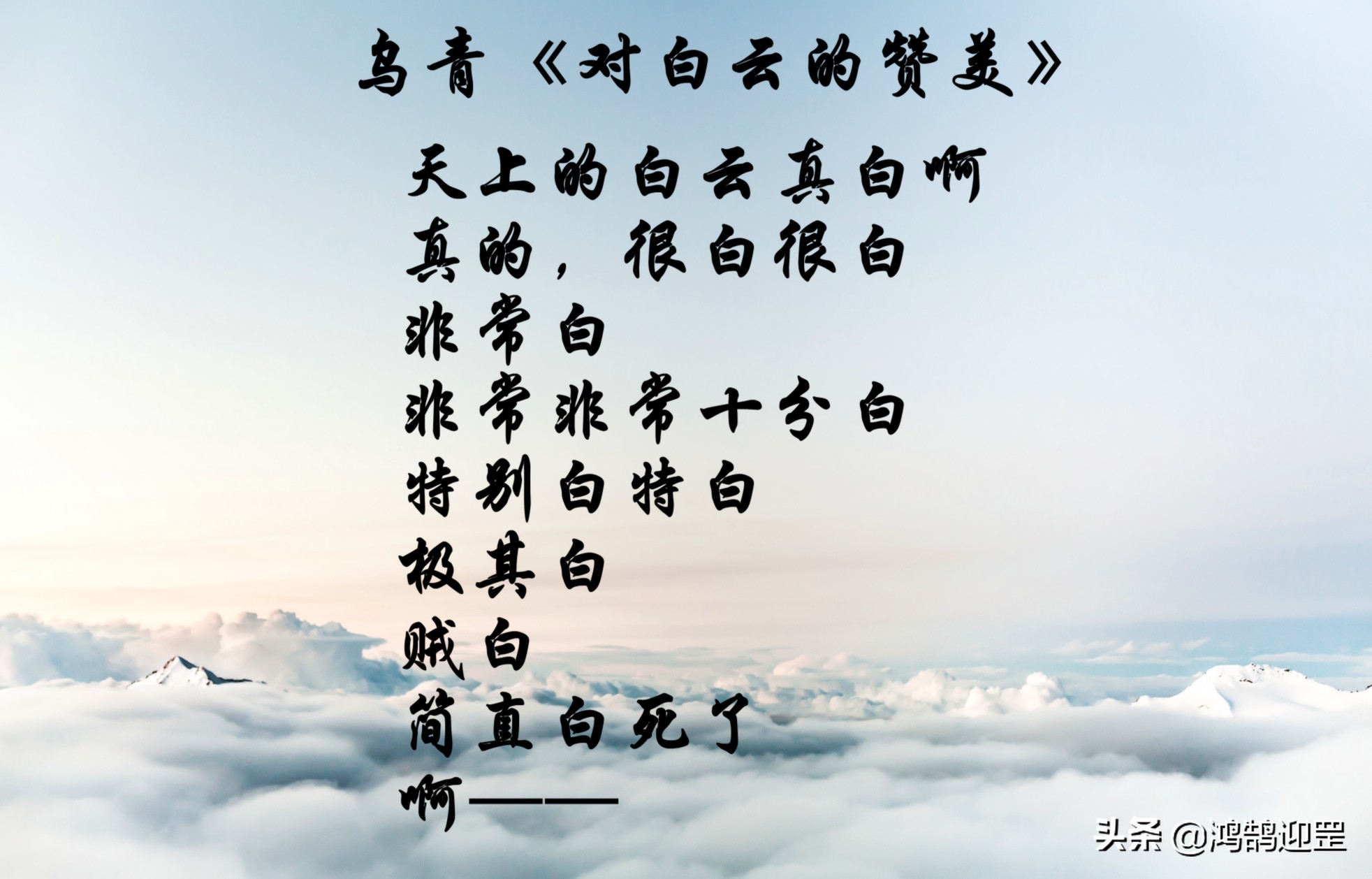 乌青的诗有哪些（乌青体诗的代表作精选）