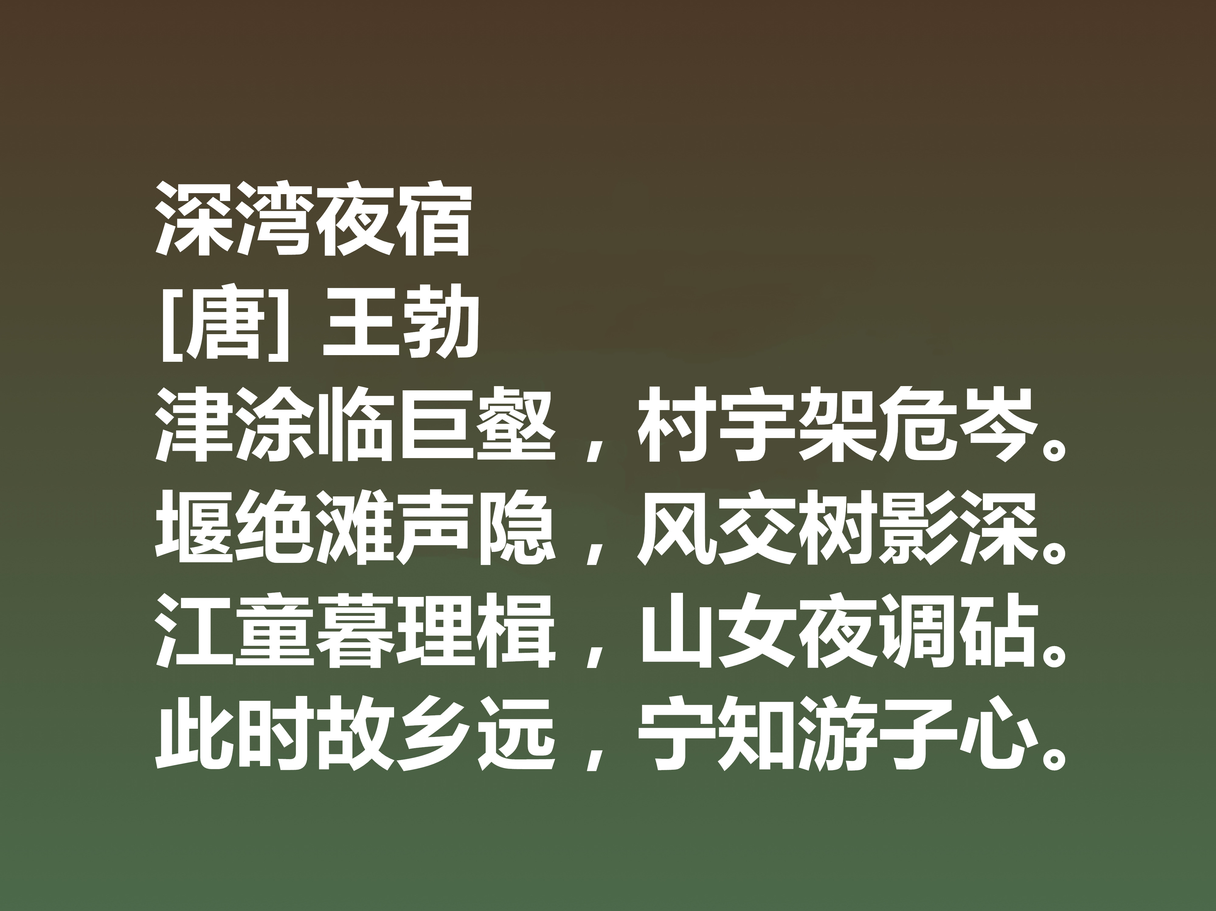 初唐诗人及作品（十大诗人诗歌名篇赏析）