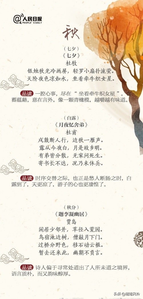 节日的诗句有哪些（关于节日的古诗大全）