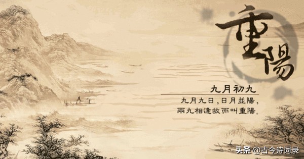 重阳节古诗词100首（重阳节诗句古诗大全）