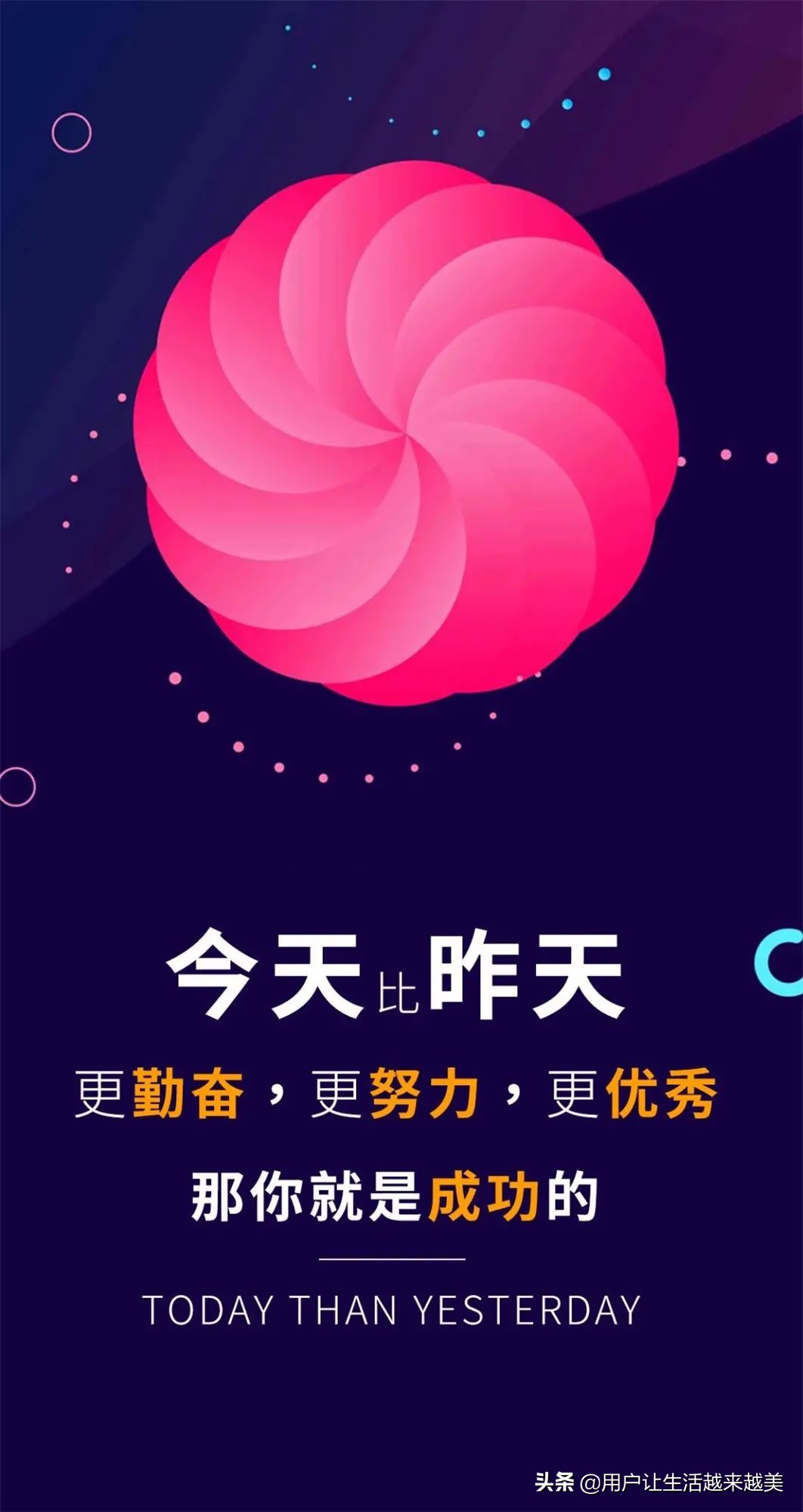 早安心语正能量（每日励志正能量早安心语）