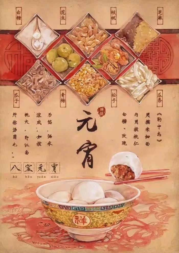 元宵节祝福词语（关于元宵节的好词好句）