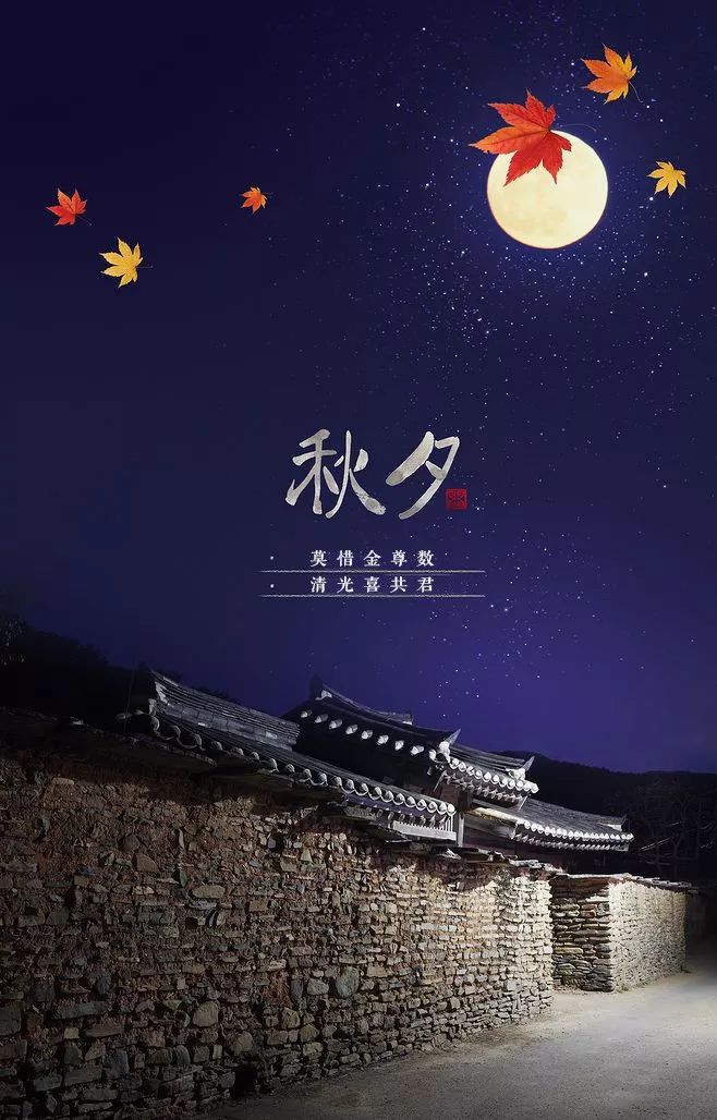 中秋佳节的古诗词名句（励志古诗词经典名句）