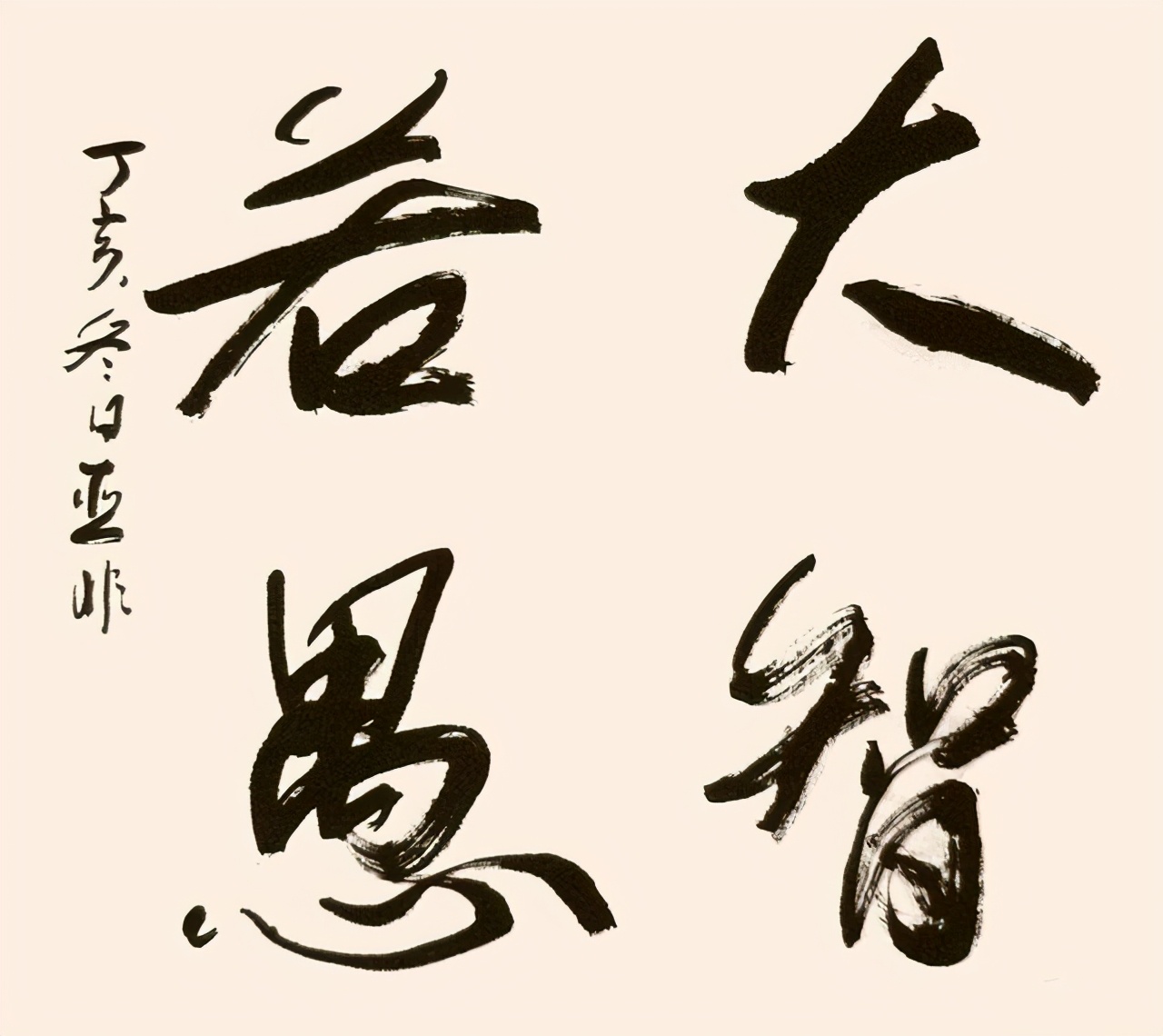 大智若愚什么意思（大智若愚的真正含义）