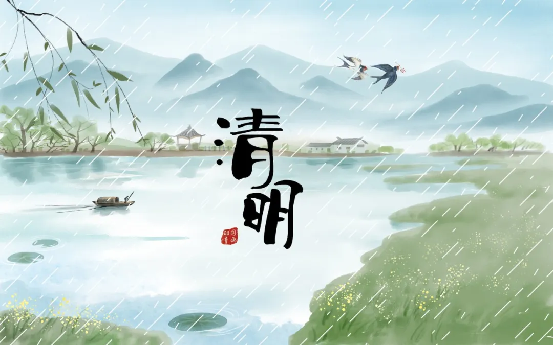清明节诗词有哪些（关于清明节的文言文分享）