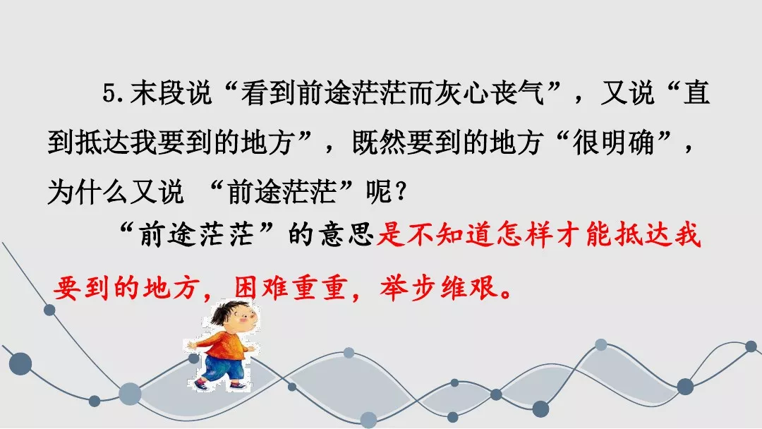 走一步再走一步的作者（走一步再走一步图文解析）