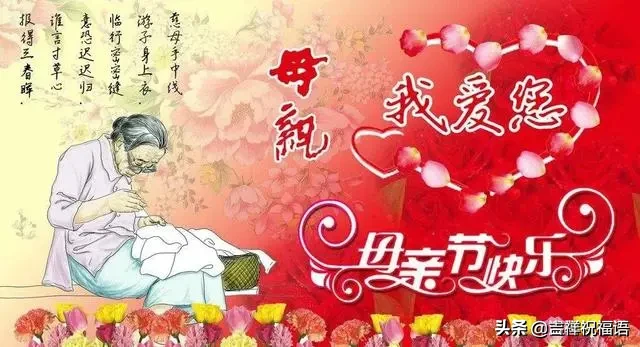 祝天下母亲节日快乐（祝福天下母亲的句子）
