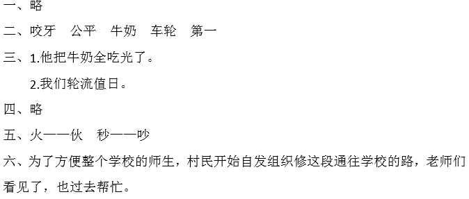 狐狸分奶酪课文原文（二年级课文狐狸分奶酪）
