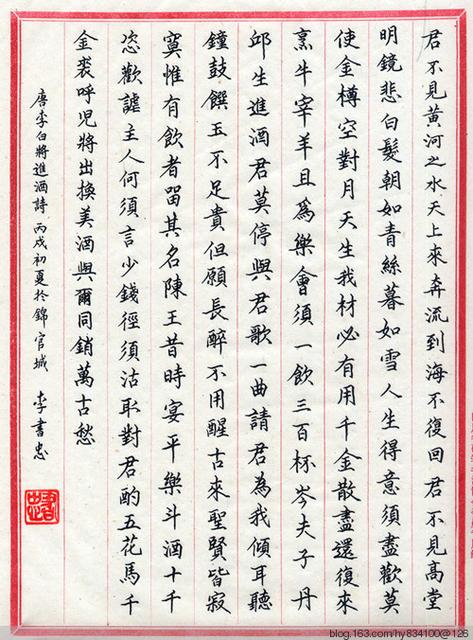 李白将进酒全文（李白将进酒古诗原文及翻译）