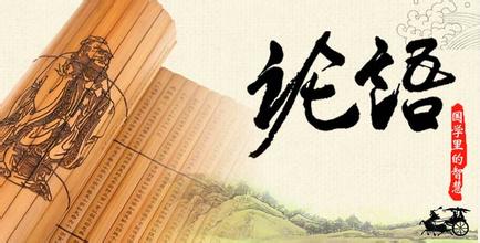 论语宪问篇原文及翻译（论语第十四章宪问篇）