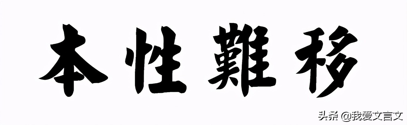 狼子野心告诉我们什么道理（狼子野心翻译及注释）