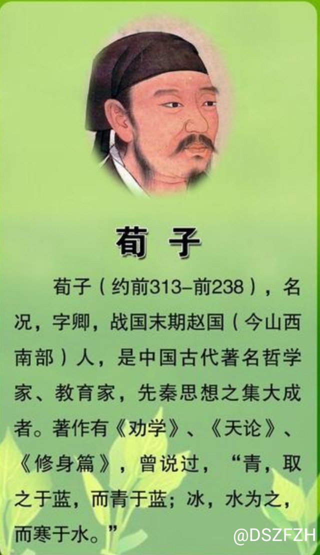 荀子是什么学派的（孔子孟子荀子是师徒吗）