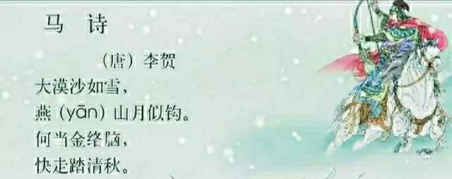 马诗原文是讲了什么（马诗原文及翻译赏析）